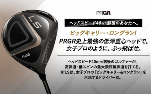 23LS DRIVER ゴルフ ドライバー ロフト10.5°/シャフト SPEEDER NX FOR PRGR SR（M40）|株式会社　プロギア