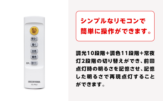 41-22LEDシーリングライト SeriesL 6畳調色 CEA-2306DL【アイリスオーヤマ】