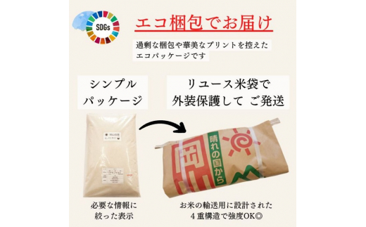 新米 先行予約！定期便 5ヶ月 令和5年産 お米 10kg（5kg×2袋）ひの