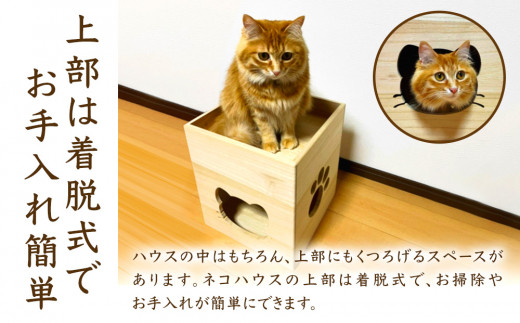 【数量限定】猫が喜ぶ 総桐製 ネコハウス Lサイズ 高級木材 こだわりの手作り猫ハウス キャットハウス キャットタワー 木製 猫 ゲージ ケージ  大分県産 中津市|有限会社 増矢桐箱