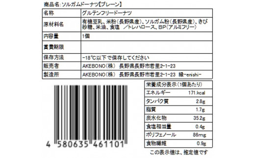 J1000 グルテンフリー「パン・スイーツセット」