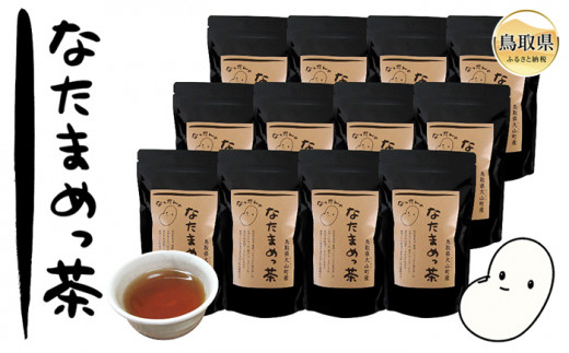 E24-058 大山町産100％ なったんのなたまめっ茶 Ｅセット 581324 - 鳥取県鳥取県庁