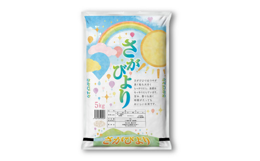 佐賀県産米 3種食べ比べセット 精米 12kg (さがびより 5kg+夢しずく 5kg+ひのひかり 2kg) 【米 10kg+2kg お米 コメ こめ  国選 美味しい ブランド米 人気 ランキング 増量中】(H015155) - 佐賀県神埼市｜ふるさとチョイス - ふるさと納税サイト