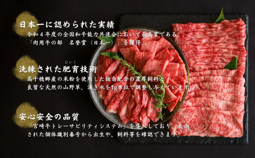 ふるさと納税 高千穂町 黒毛和牛A4等級以上 高千穂牛焼肉(ロース&上