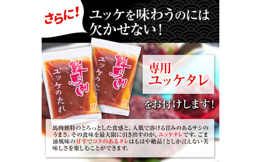 厳選 鮮馬刺し 霜降りカルビユッケ 7個 セット (計280g) 千興ファーム 