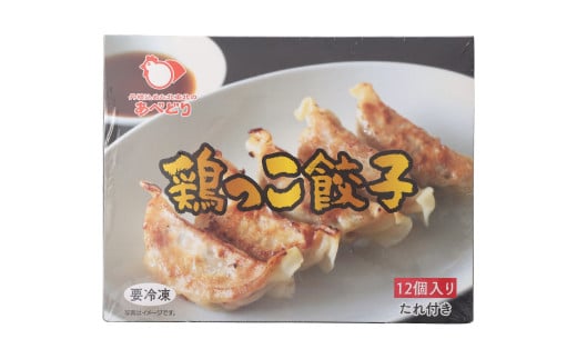 あべどり 鶏っこ餃子 48個 (12個×4箱)