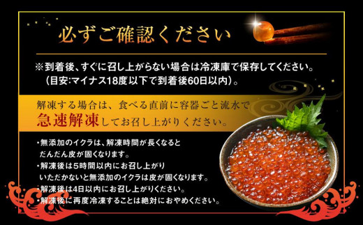 北海道旭川市のふるさと納税 無添加 職人仕込み イクラ 200g（100g×2）新物・2023年産 【いくら 醤油漬け いくら醤油漬 小分け 無添加 冷凍 魚卵 お取り寄せ 人気 鮭いくら 旭川市 北海道ふるさと納税 北海道 送料無料】_01595