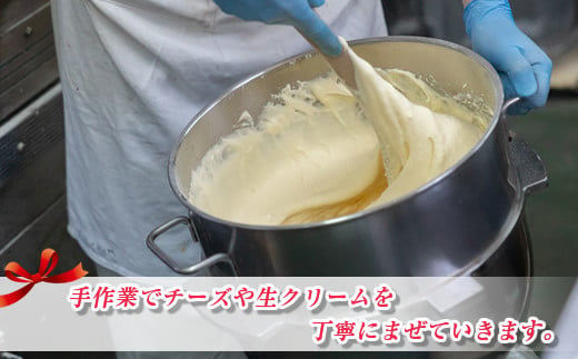 北海道産の生クリームを使った、濃厚なチーズケーキ