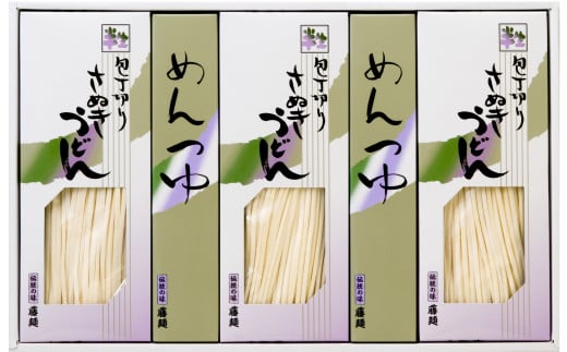 藤麺「包丁切りさぬき半生うどん」AN-50S 961321 - 香川県香川県庁