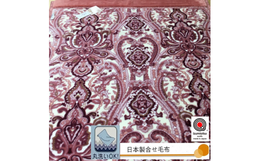 日本製 マイヤー毛布 シングル (2枚合わせ毛布) 1枚 ピンク N-M-3703PI [3660] 965882 - 大阪府泉大津市