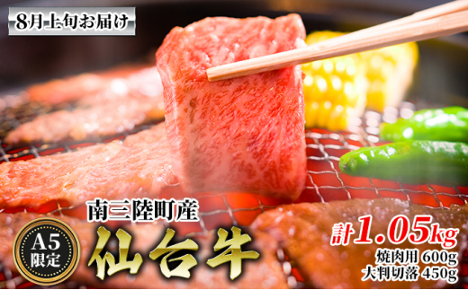 仙台牛 肩バラ肉 壺漬けフィンガー [からくわ精肉店 宮城県 気仙沼市