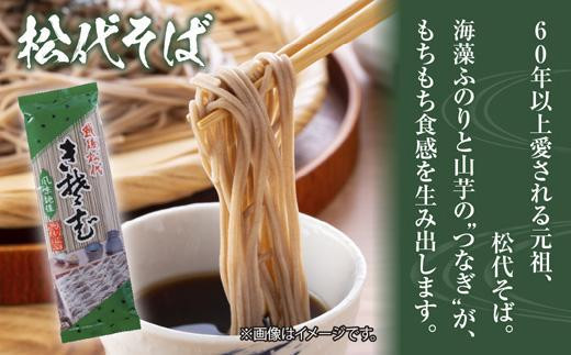 新潟県 松代そば 4袋 計800g 蕎麦 ソバ そば 乾麺 麺 干そば へぎそば