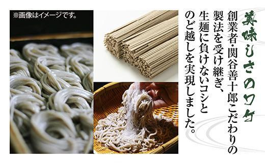 新潟県 松代そば 4袋 計800g 蕎麦 ソバ そば 乾麺 麺 干そば へぎそば