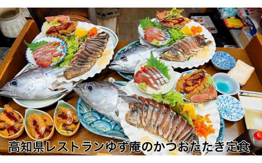 高知県南国市のふるさと納税 もちもち食感ビリかつお　刺身300gｘ2節＆藁焼きたたき300gｘ2節【鰹 たたき かつおのたたたき わら焼き 魚 魚介 食品 セット  人気 おすすめ 高知県 南国市】