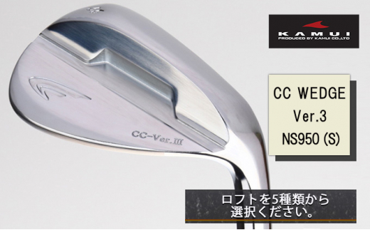 ゴルフクラブ CHUJO CRAFT ウェッジ CC WEDGE Ver.3 NS950（S）48°[№5616-7197] 965738 - 富山県高岡市