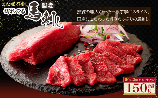 フジチク ふじ 馬刺し 上赤身 4個 セット 合計約400g 馬肉 赤身 熊本県