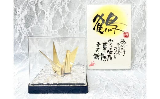 【真鍮鶴】鶴の恩返し 日頃の感謝を込めて　　　幸せの鶴(どんな用途にも) 702568 - 群馬県大泉町