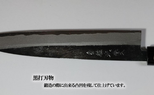 【土佐打刃物】黒打 柳刃包丁(両刃) 約18cm 青紙鋼
