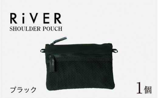 RiVER-  POUCH ブラック [A-042006_01] 977725 - 福井県福井市