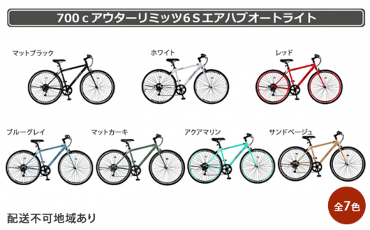 Repaburic NUMN CROSSBIKE パープル - 大阪府泉佐野市｜ふるさと