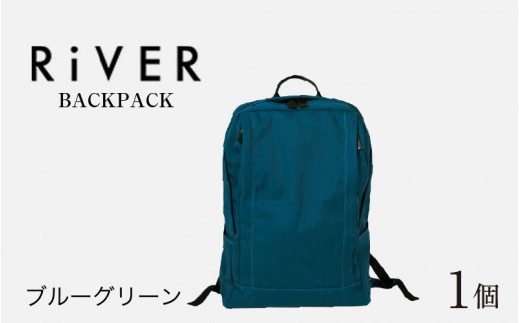 RiVER- BACKPACK ブルーグリーン [I-042007_02] 977809 - 福井県福井市