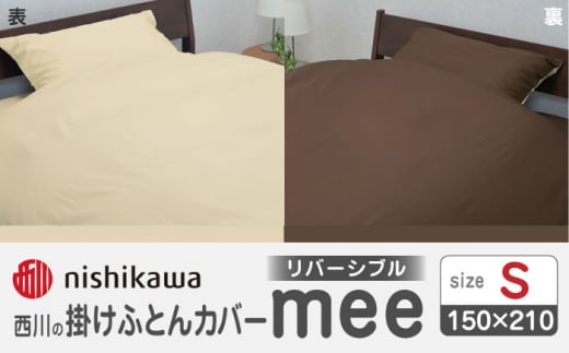 西川の掛けふとんカバーmee218701134ピンク／レッド【西川 株式会社