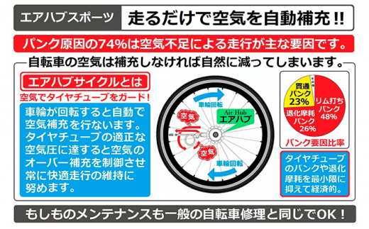 700cオールストリート6Sエアハブ【レッド】