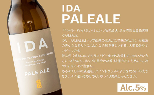 クラフトビール IDA 3種 飲み比べ 12本 セット