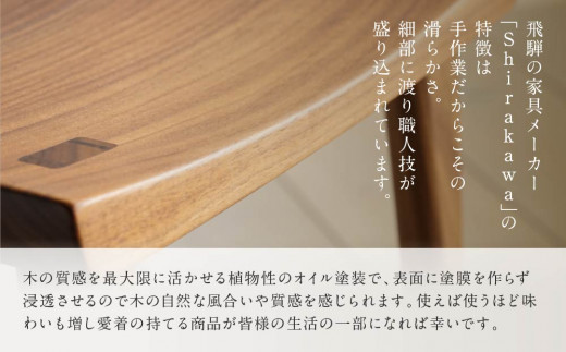 匠工房 スツール ブラックウォールナット 【shirakawa】木製 無垢材
