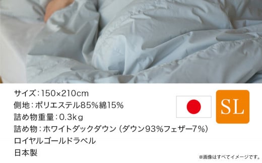 片寄らない羽毛肌掛ふとん ホワイトダック93% ロイヤルゴールドラベル【SL】_AG-J202_(都城市) 羽毛肌掛ふとん 柄ピンク シングルロング  150×210cm ホワイトダックダウン ロイヤルゴールドラベル 日本製