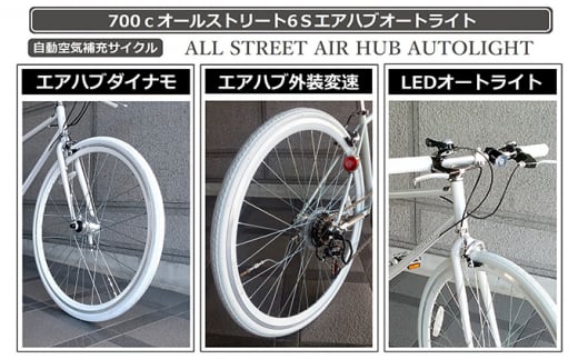 700cオールストリート6Sエアハブ - 大阪府堺市｜ふるさとチョイス