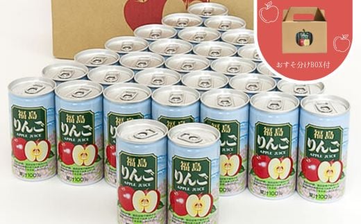 No.2684ふじりんご100％ストレートジュース・混濁果汁（190ml×30本） 966035 - 福島県福島市