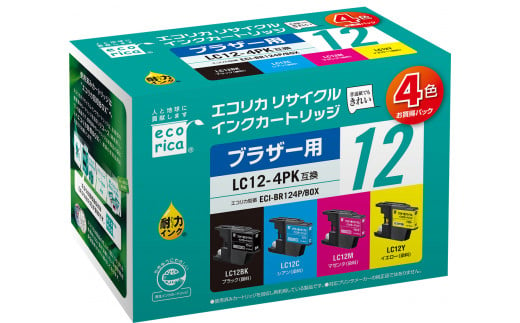 エコリカ【ブラザー用】 LC12-4PK互換リサイクルインク　4色お買得パック（型番：ECI-BR124P/BOX） 969618 - 山梨県富士川町