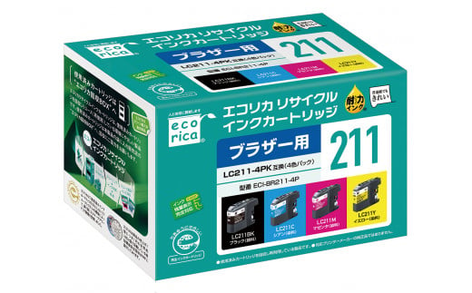 エコリカ【ブラザー用】 LC211-4PK互換リサイクルインク　4色パック（型番：ECI-BR211-4P） 969617 - 山梨県富士川町
