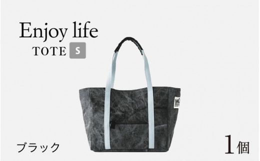 Enjoy life - TOTE S ブラック [D-042003_03] 977748 - 福井県福井市