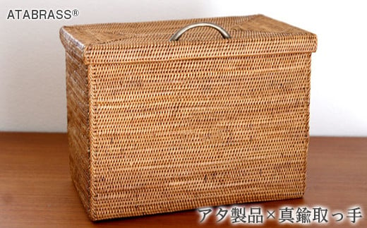 BAX-246MSIN アタ 覆い蓋真鍮取っ手付きボックス（W28×D16×H20） 1266303 - 千葉県富津市