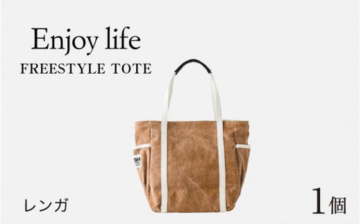 Enjoy life - FREESTYLE TOTE  レンガ [D-042001_01] 977740 - 福井県福井市