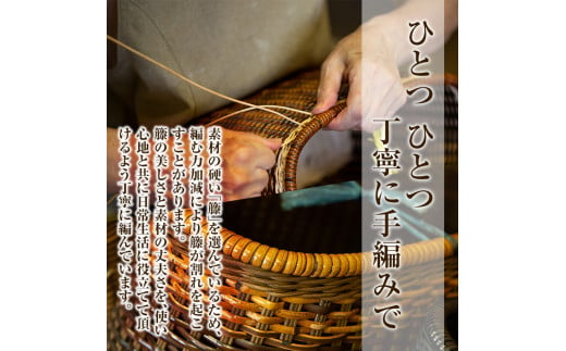 栗の木　籠　山葡萄　美品　アンティーク　日本製