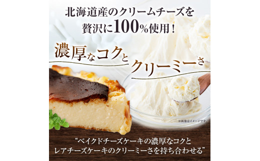 ロハス　古賀市×焦がしバスクチーズケーキ6個セット