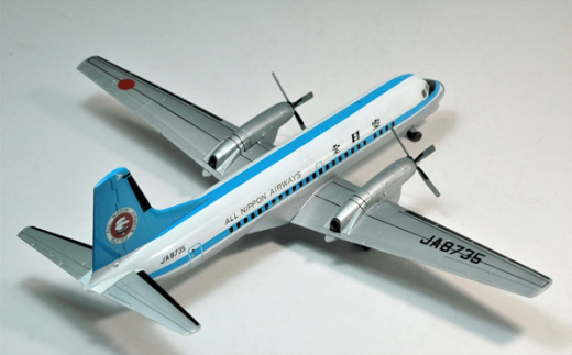 No.257 日本航空旅客機「YS-11」　1/144 ／ 模型 完成品 柏木崇男 茨城県