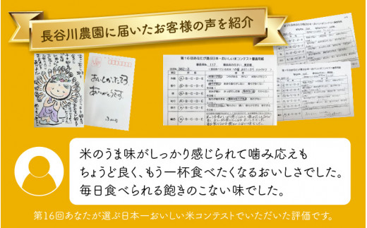 玄米】【令和5年産新米】《定期便6回》にこまる 5kg（計30kg） - 福井