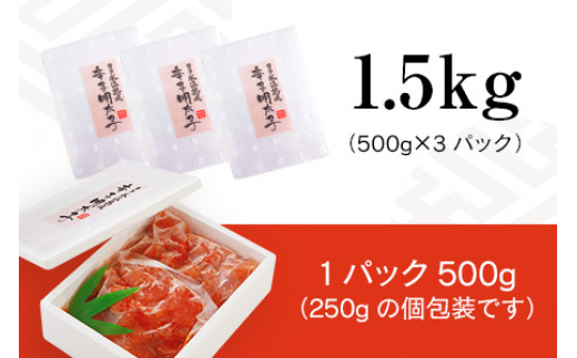 明太子 1.5kg 訳あり無着色辛子明太(切小) 1.5キロ（500g×3PC） 小分け 無着色 めんたいこ 切れ子 博多優美堂|有限会社久松