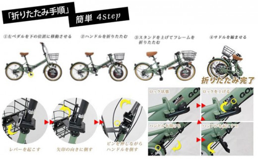 折畳自転車 ゴールデンロッキー206 シマノ製外装6段変速 20インチ カゴ