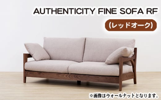 No.868-08 （レッドオーク）AUTHENTICITY FINE SOFA RF RD（レッド） ／ 木製 ソファ インテリア 広島県 968562 - 広島県府中市