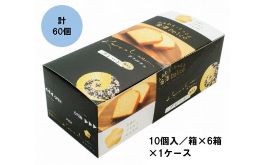 金澤兼六製菓カナルチェプレーンケーキ1ケース（10個入/箱×6箱×1ケース） 966761 - 三重県伊賀市