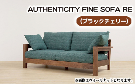 No.864-04 (ブラックチェリー)AUTHENTICITY FINE SOFA RE M(モカ) / 木製 ソファ インテリア 広島県