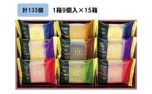 金澤兼六製菓オリジナルケーキギフト（1箱9個入×15箱） 966752 - 三重県伊賀市