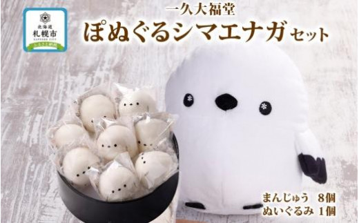 完全受注生産「幸せな着ぐるみ工場」がつくるオリジナルぬいぐるみ 2体