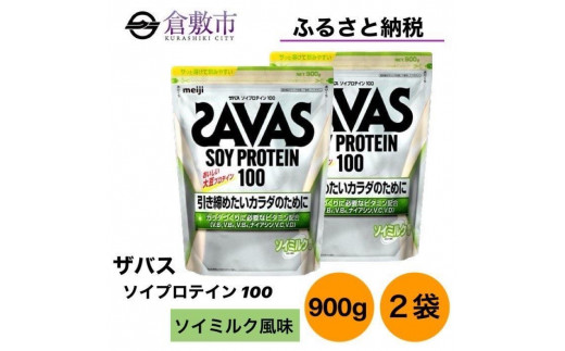 明治 ザバス SAVAS ソイプロテイン100 ソイミルク風味 900g ×6袋