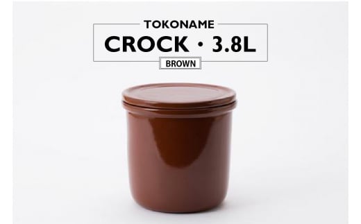TOKONAME CROCK・3.8L・BROWN 967365 - 愛知県常滑市
